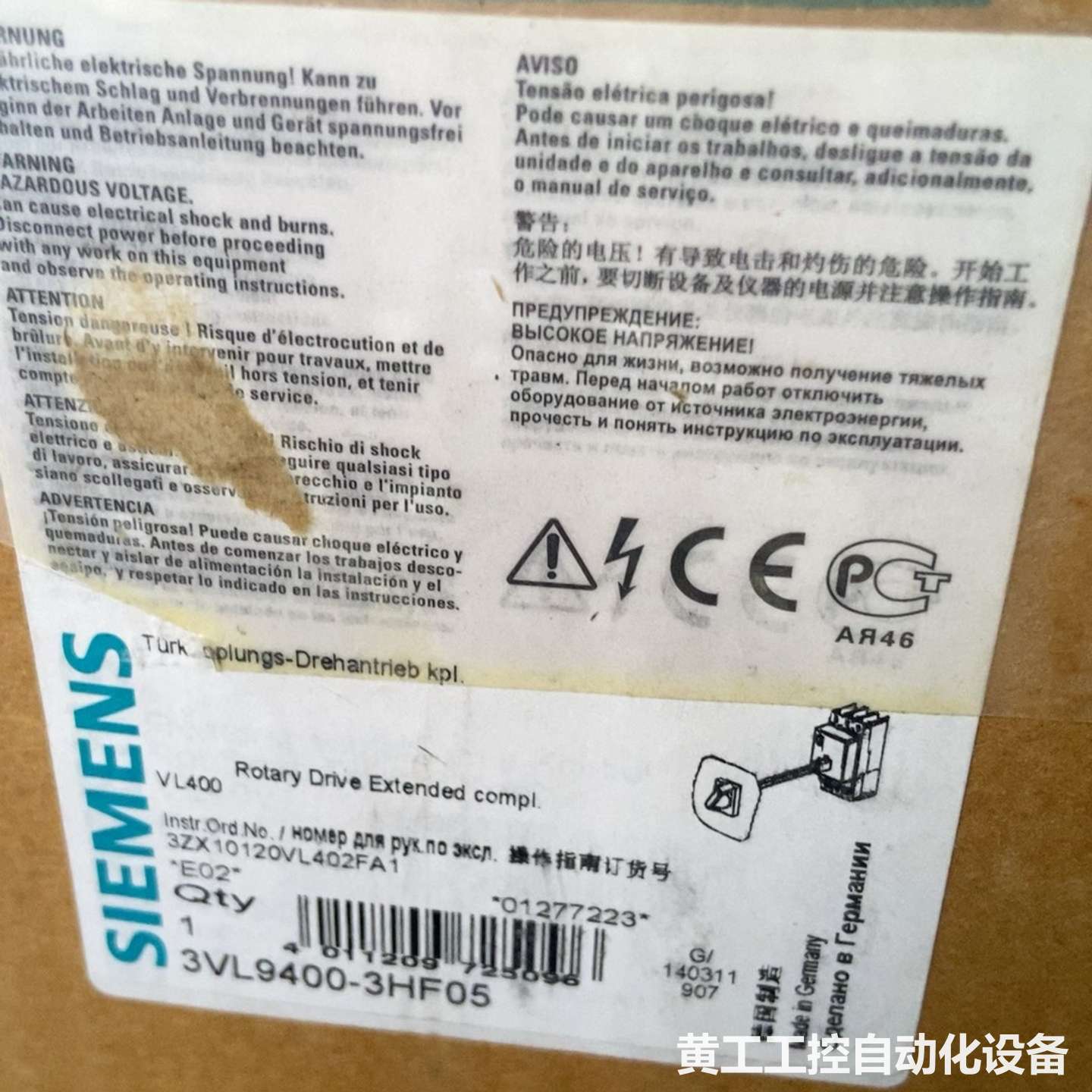 西门子3VL9400-3HF05旋转驱动延长手柄,德国原装正