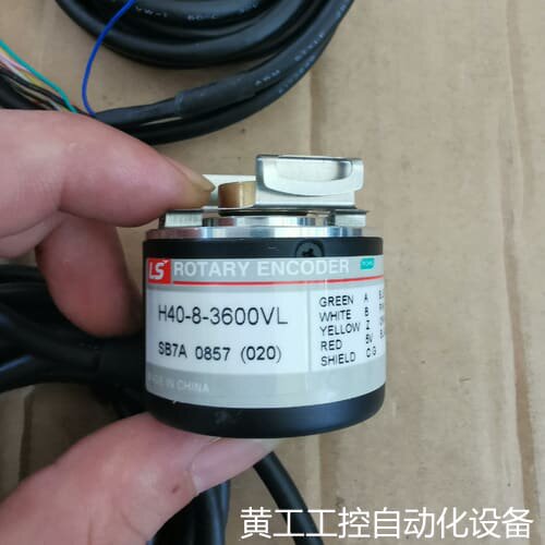 议价全新LS编码器H40-8-3600VL现货2个，无包装，全新议价