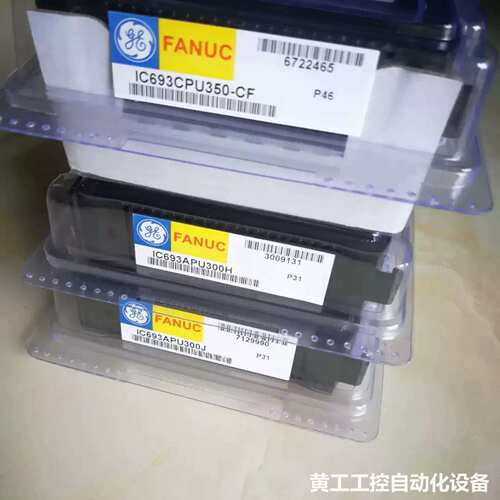 IC693CPU351 IC693CPU352 全新GE