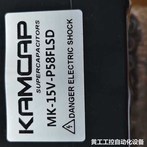 全新KAMCAP超级电容器，型号MK-15V-P58FLSD