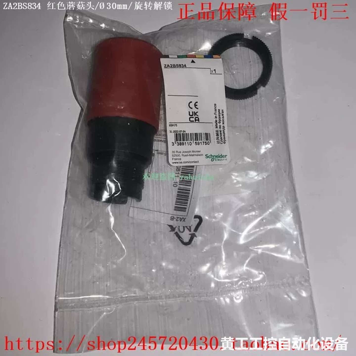 ZA2BS834 ZA2BS844 ZB2BY2904/BY