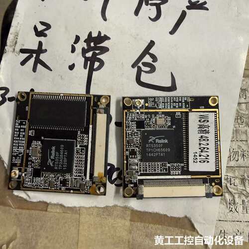 EM638165TS-6G 内存 111 个、RT5350F