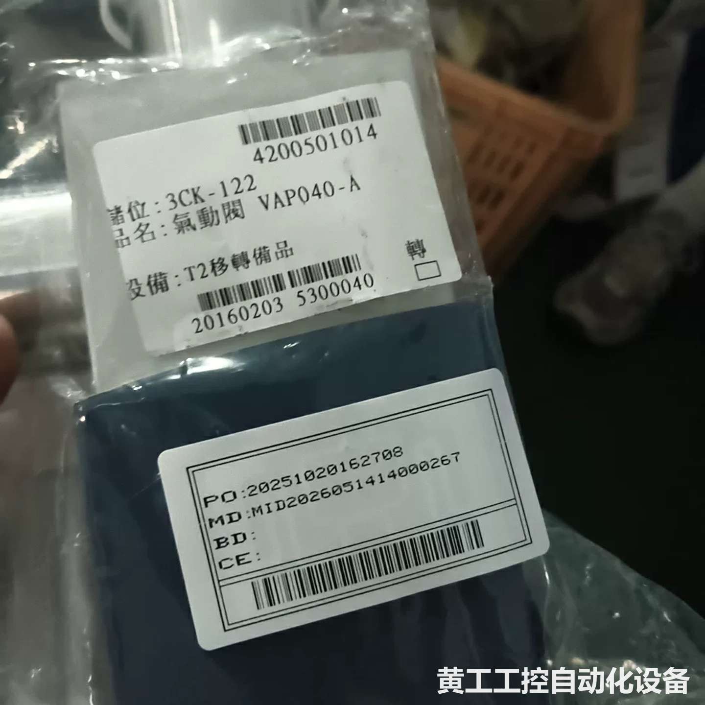 气动阀 VAP040-A,工厂库存件,实物拍的,所见即所得。