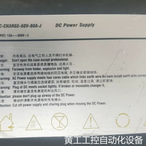 议价天诚同创TC-CHARGE-60V-80A-J充电器,输入A议价