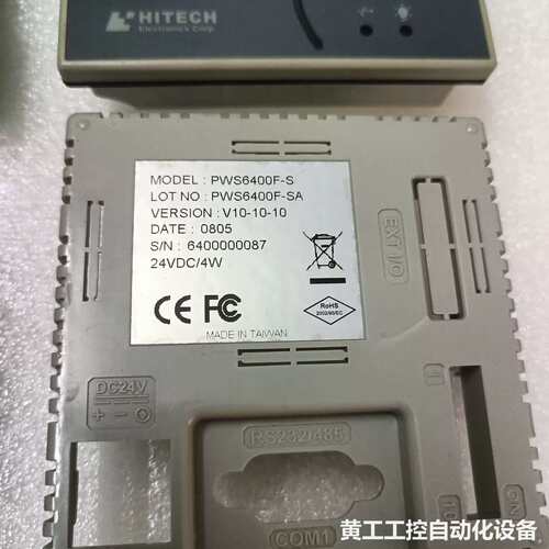 HITECH PWS6400F-S触摸屏