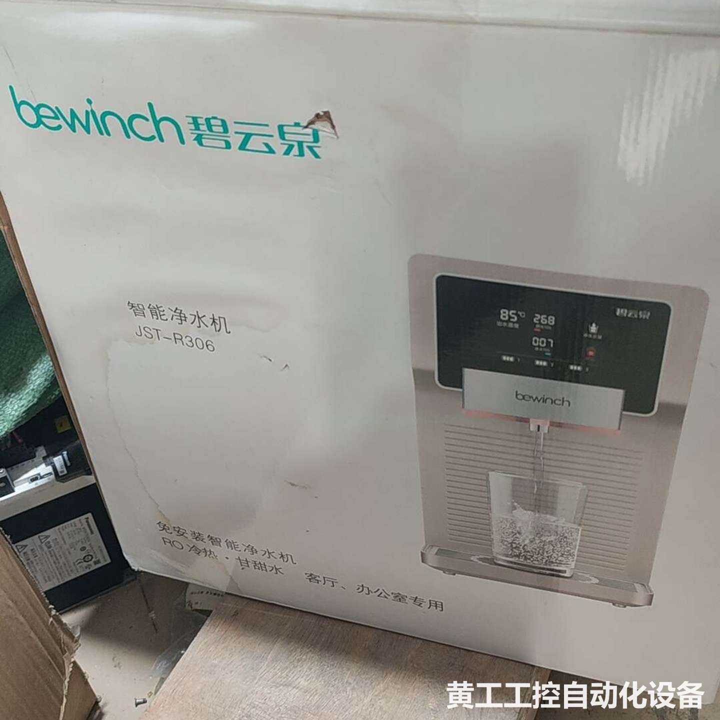 碧云泉净水器,低价出售,全新带包装的,闲置物品,实物拍摄,