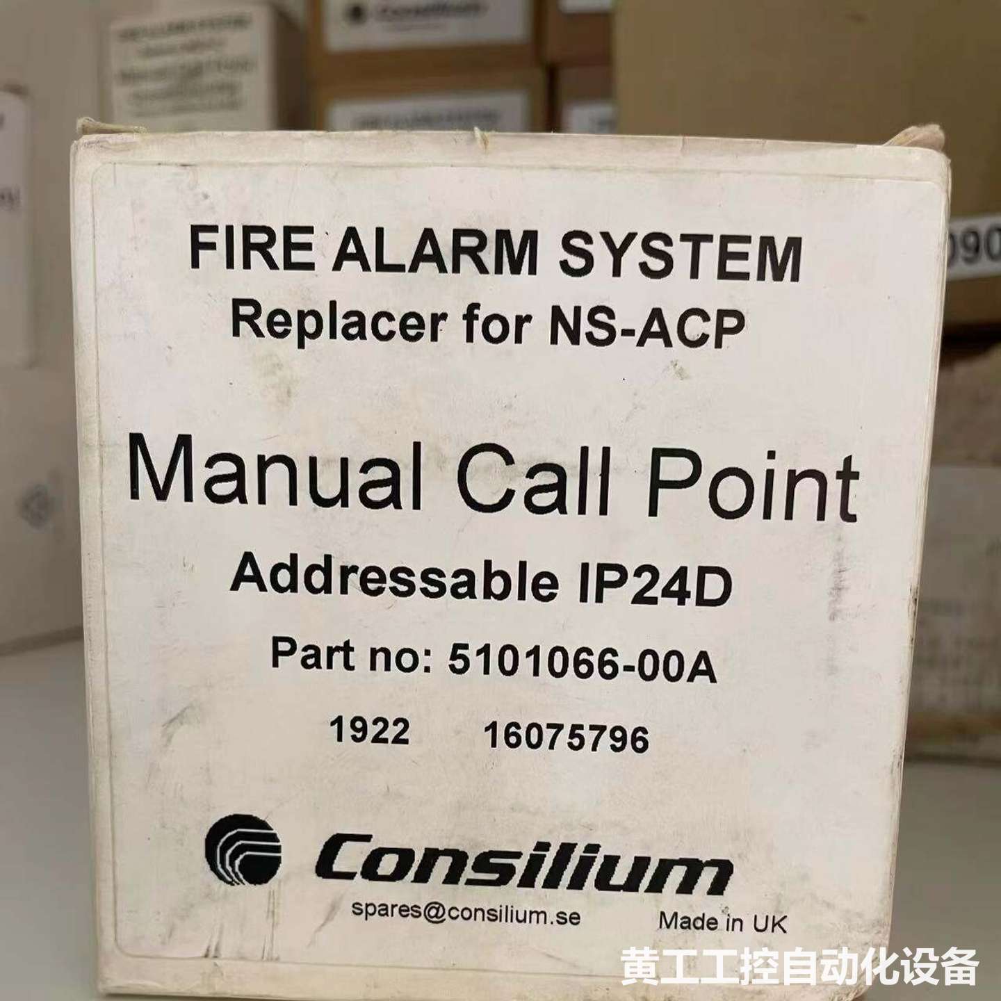 Consilium康士廉火警手动报警按钮,型号5101066