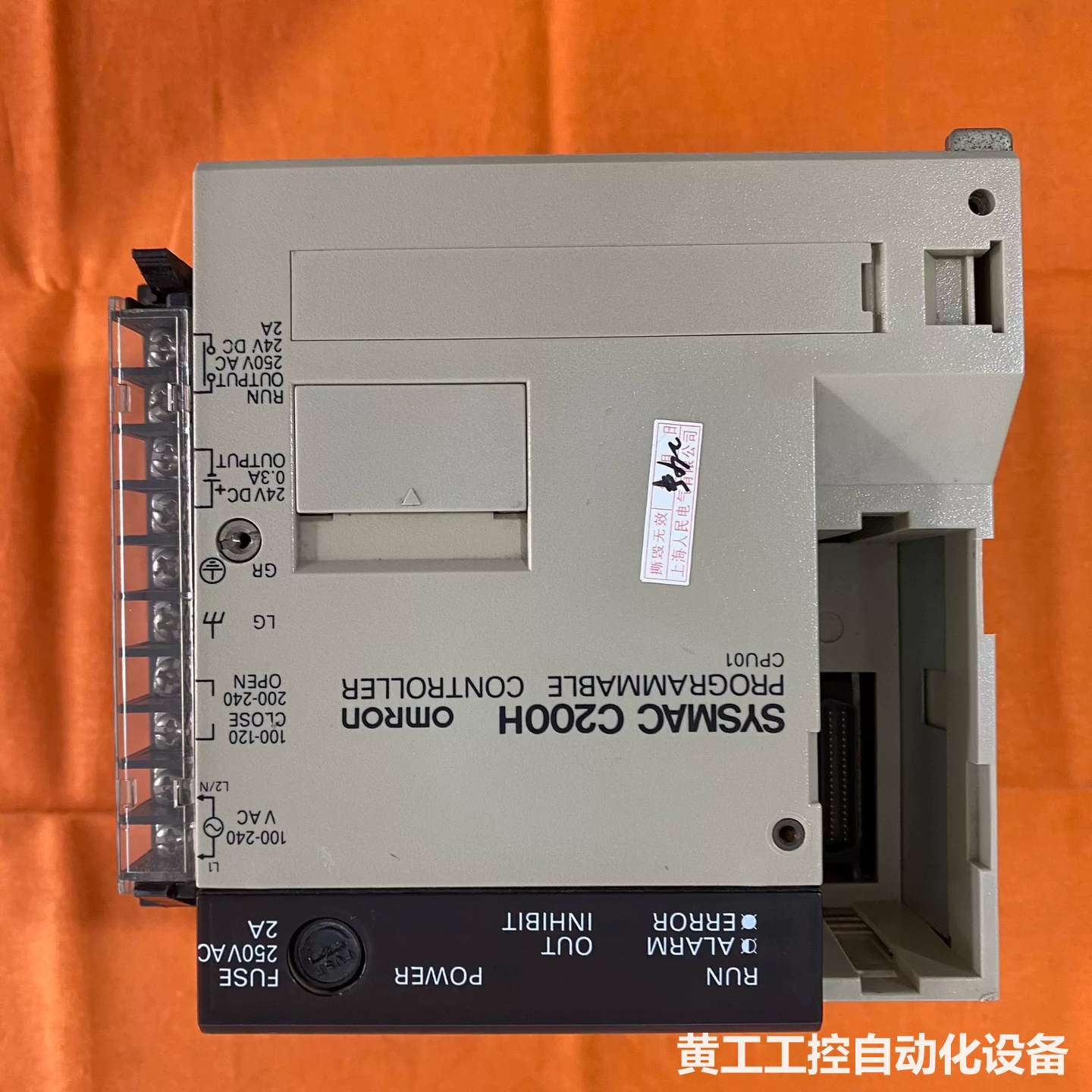 欧姆龙PLC C200H-CPU01，原装进口，成色如图，运
