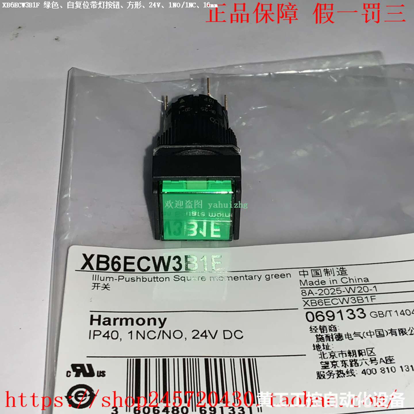 XB6ECW3B1F XB6ECW4B1F XB6ECW5B