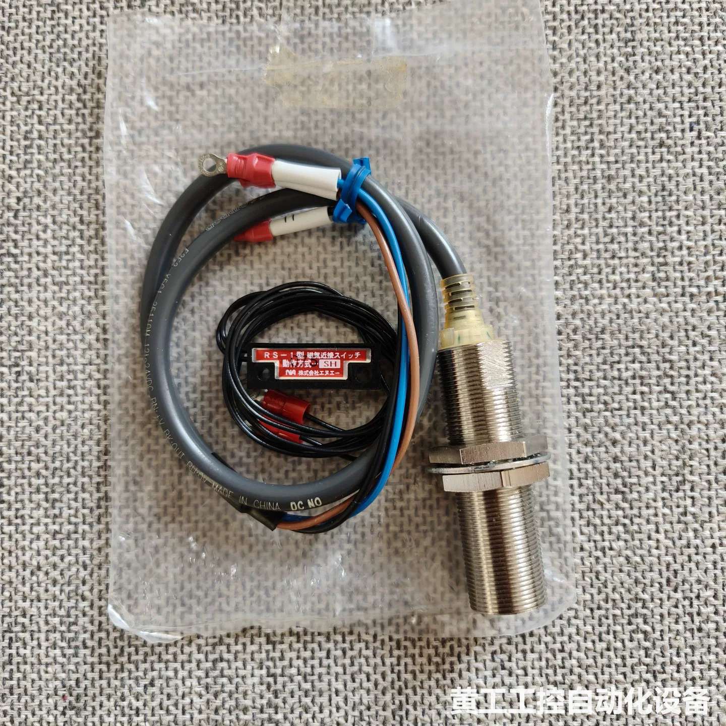 【现货速发】主机转速传感器,RS-1型,(OMRON E2E