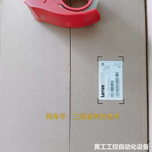 E82EV153K4B241 伦茨变频器全新现货供应 包装