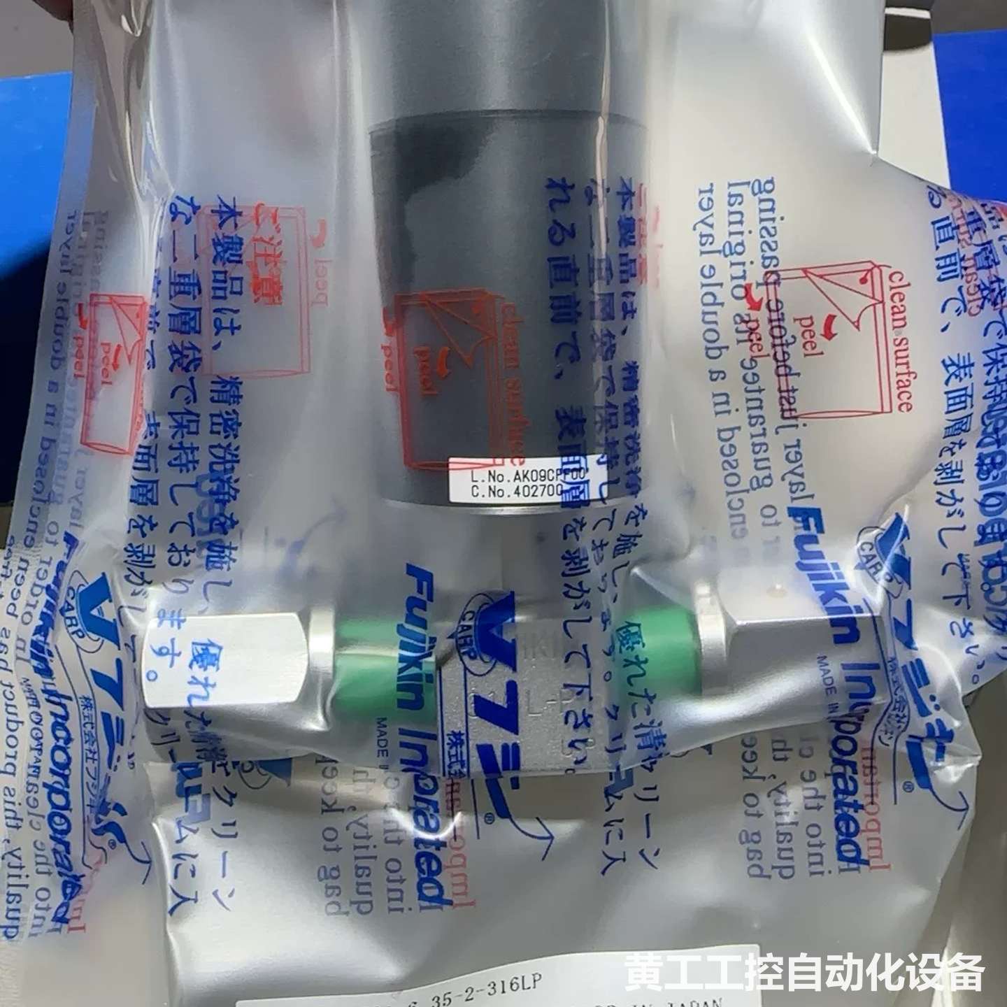 日本富士金超纯气体隔膜阀Fujkin高压阀门,210K
