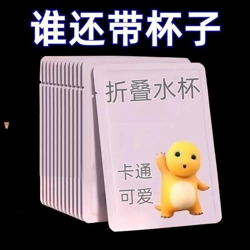 户外便携式杯子可折叠水杯漱口杯伸缩杯卡通旅行儿童刷牙漱口杯子,家庭/个人清洁工具,洗漱杯,淘宝优惠券,粉丝福利购,淘宝优惠卷