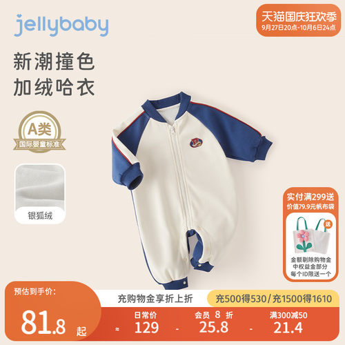 秋季连身衣婴儿男幼童哈衣运动帅气幼童秋冬宝宝加绒潮新生儿秋装