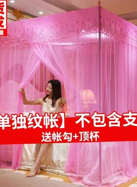 蚊帐家用公主风加密帐纱加粗支架1.2m1.5m双人三开门1.X8m米床纹
