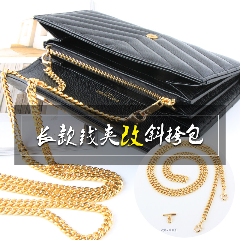 长款钱夹改造专用纯铜链条改成单肩斜挎包单买链条箱包五金配件