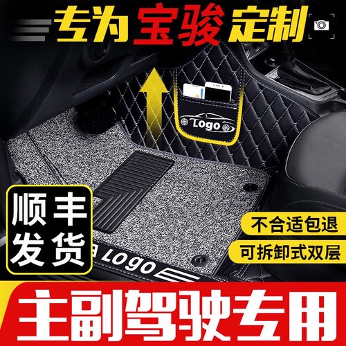宝骏主副驾驶730脚垫560单个510汽车310 530 360专用310w单片后排
