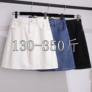 特大码胖mm牛仔半身裙女300斤宽松百搭裙子200胖妹妹A字裙240短裙