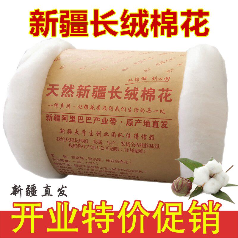 新疆散装棉花长绒棉纯天然皮棉一级精梳棉弹好棉絮被子.被芯填充