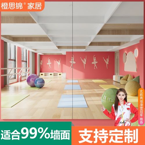 练习瑜伽软镜子跳舞贴墙自粘满墙面大镜子家用卧室定制舞蹈室