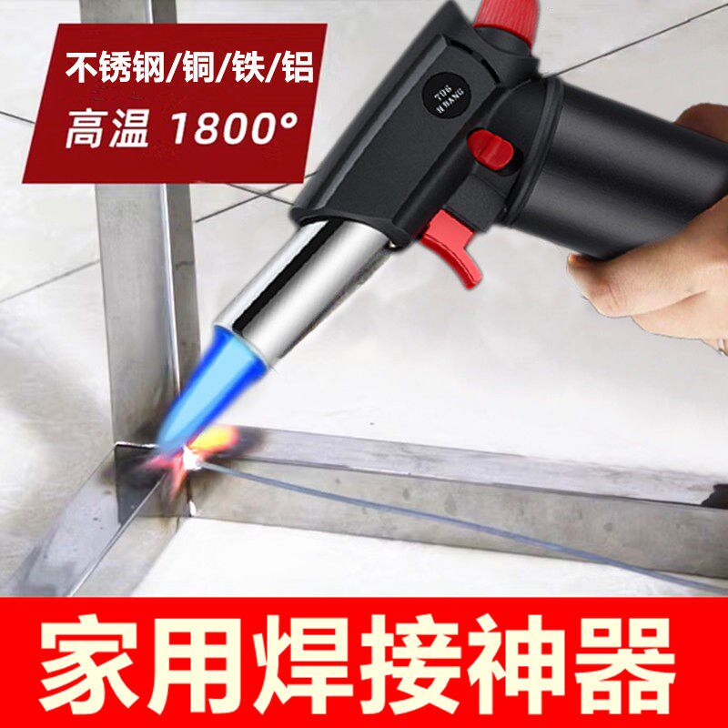 高温万能不锈钢焊接神器小型家用焊机H铁铜铝金属维修手持电气焊