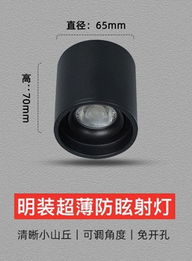 黑色led明装防眩射灯5W7W10W吸顶过道可调角度免开孔三色天花筒灯