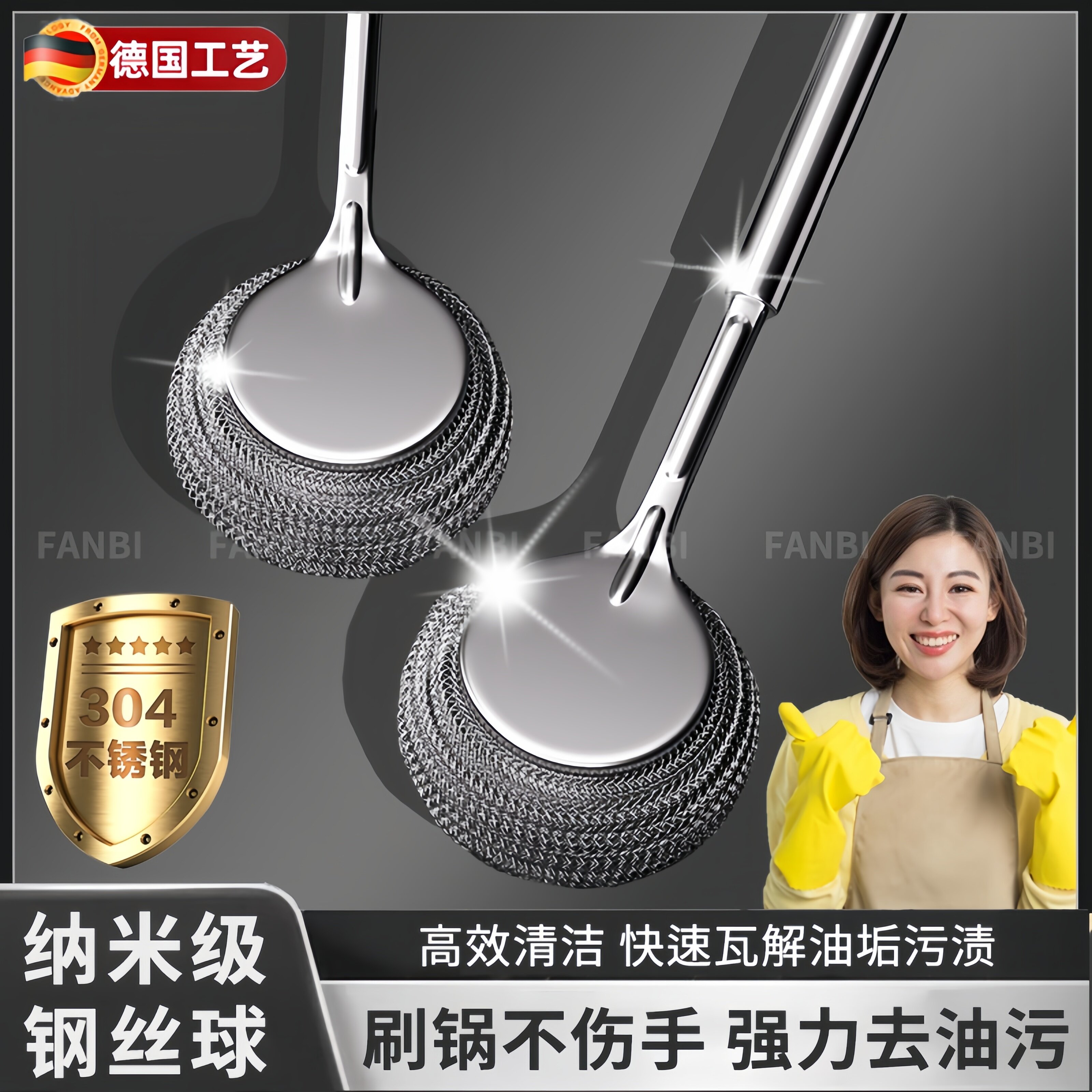 德国钢丝球清洁家用不掉丝长柄刷锅304不锈钢洗碗食品级刷子厨房