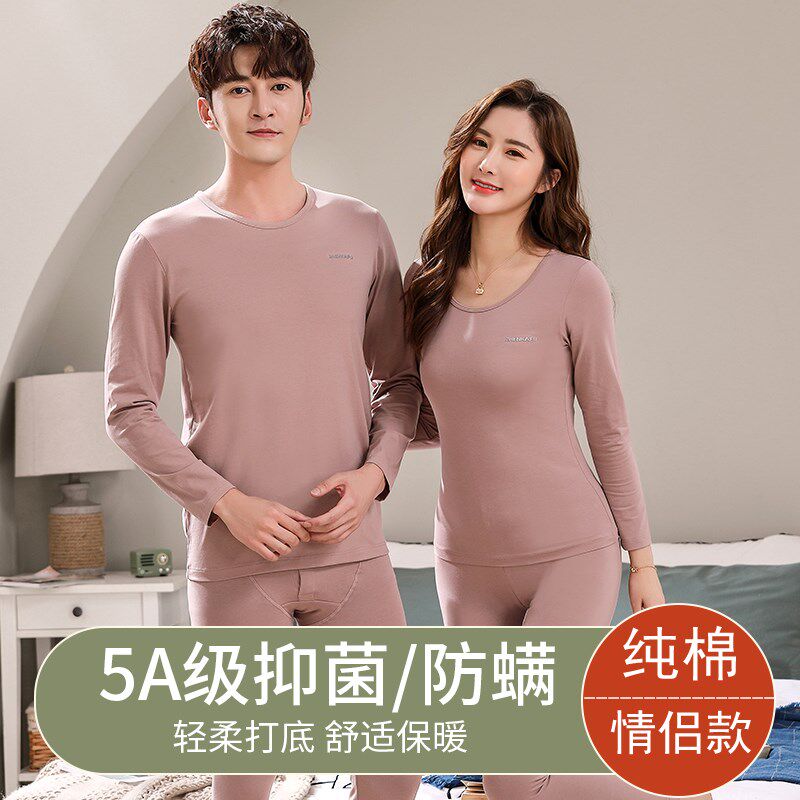 5A抗菌纯棉秋衣秋裤男女款薄款内衣套装秋冬内穿长袖打底保暖内衣