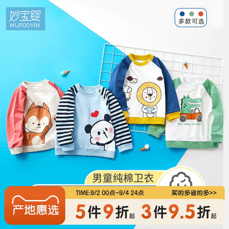 男童卫衣春秋薄款纯棉宝宝长袖上衣婴儿秋装儿童小童韩版潮时尚女