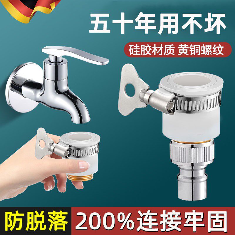 洗衣机接头水龙头专用万能转接口进水管出水口对接器转换头水嘴口