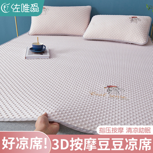 冰豆豆凉席夏天2023新款冰丝席三件套夏季可P机洗婴儿可用席子床