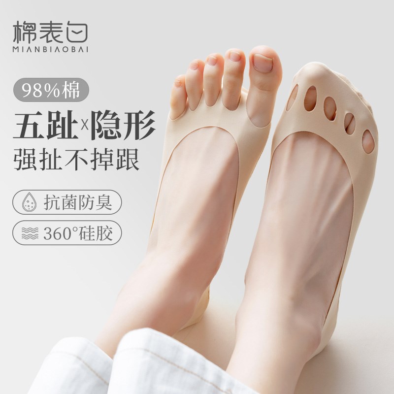船袜子女纯棉夏季薄款分趾五指袜套高跟鞋防滑浅口不掉跟隐形短袜