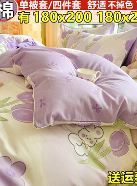 1米8乘2米被g套纯棉一米八乘两米四件套180x200全棉被罩1.8X2.0m