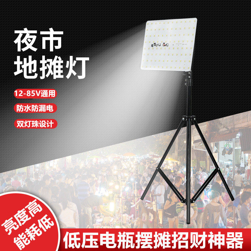 摆摊夜市灯12V-85V电车地摊支架移动户外工地照明led灯强光超亮