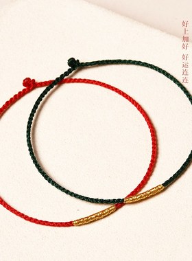 本命年红绳编织绳手链女绳极细红色手绳男款龙年红绳情侣手链脚链