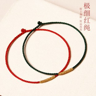 本命年红绳编织绳手链女绳极细红色手绳男款龙年红绳情侣手链脚链