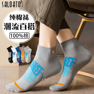 袜子男青少年短袜纯棉夏季薄款防臭初中学生大童男童夏天2024新款