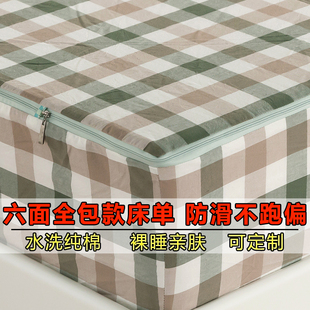 六面全包床笠f 拉链式纯棉水洗全棉裸睡床罩单件防滑固定床单定制