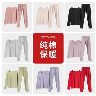 套装 线衣衬裤 女纯棉薄款 大码 青年 保暖内衣紧身打底衫 秋衣秋裤