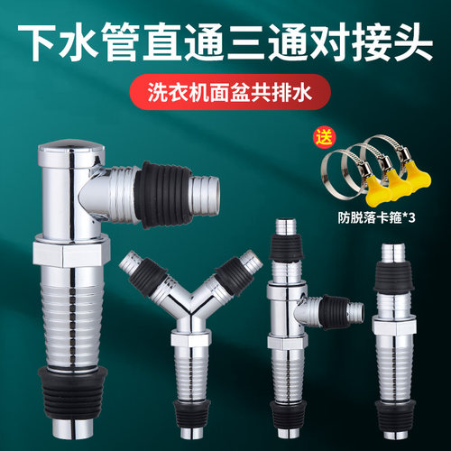 洗衣机排水管三通变径接头延长管对接器加长接口转接头22/25/30mm