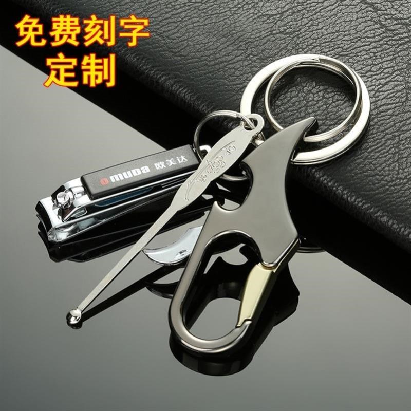 钥匙扣带指甲刀挖耳勺套装男士腰挂多功能快递刀挂件个性创意车钥