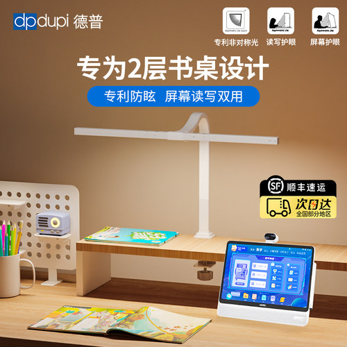 德普儿童台灯学习专用台灯书桌夹式光学护眼灯防近视全光谱阅读灯