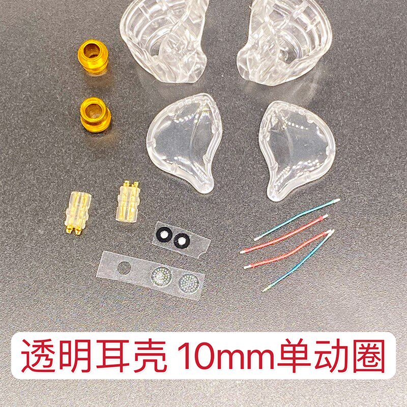 耳机外壳diy可插拔 10mm动圈透明耳壳挂耳式金属出音嘴 私模耳壳