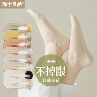 冰丝袜子女士浅口隐形 防臭z吸汗高跟鞋 船袜女防滑不掉跟夏季 薄款