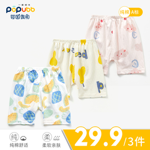 3条宝宝短裤纯棉薄款女童夏装打底裤外穿男童五分裤沙滩速干裤子