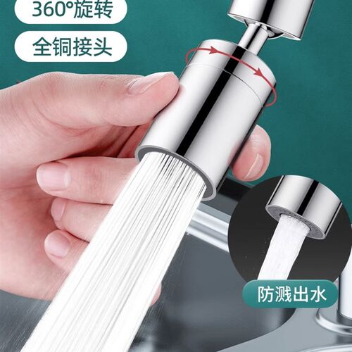 水龙头防溅水神器厨房延伸器万能接头万向可旋转起泡器过滤出水嘴