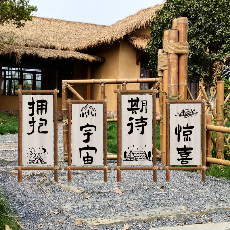定制户外露营氛围挂布网红野营地团建装饰背景布置旗帜招牌广告布