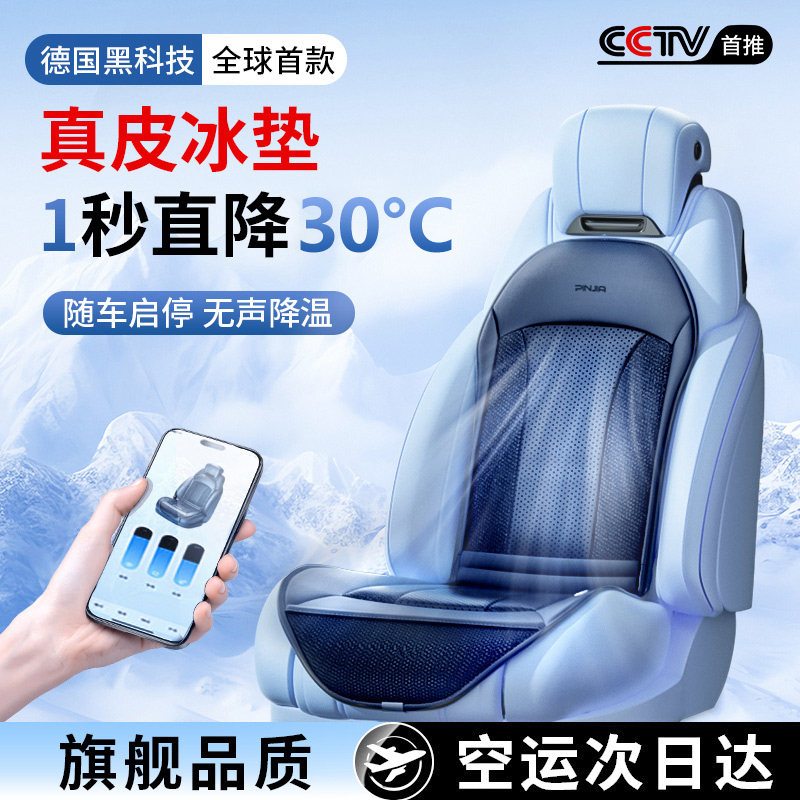 座椅通风坐垫夏季汽车座垫四季通用车内透气冰丝凉垫改装货车高级,汽车用品/电子/清洗/改装,通用座套/座垫,淘宝优惠券,粉丝福利购,淘宝优惠卷