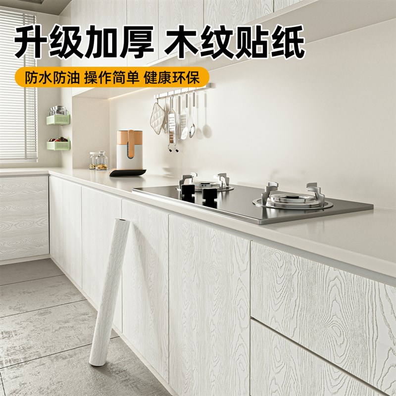木纹贴纸仿木加厚家具翻新桌面木板防水中式橱柜贴膜自粘墙纸壁纸
