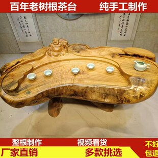 根雕茶几实木茶台家用客厅天然整体树根茶海经Q济型小号阳台小茶